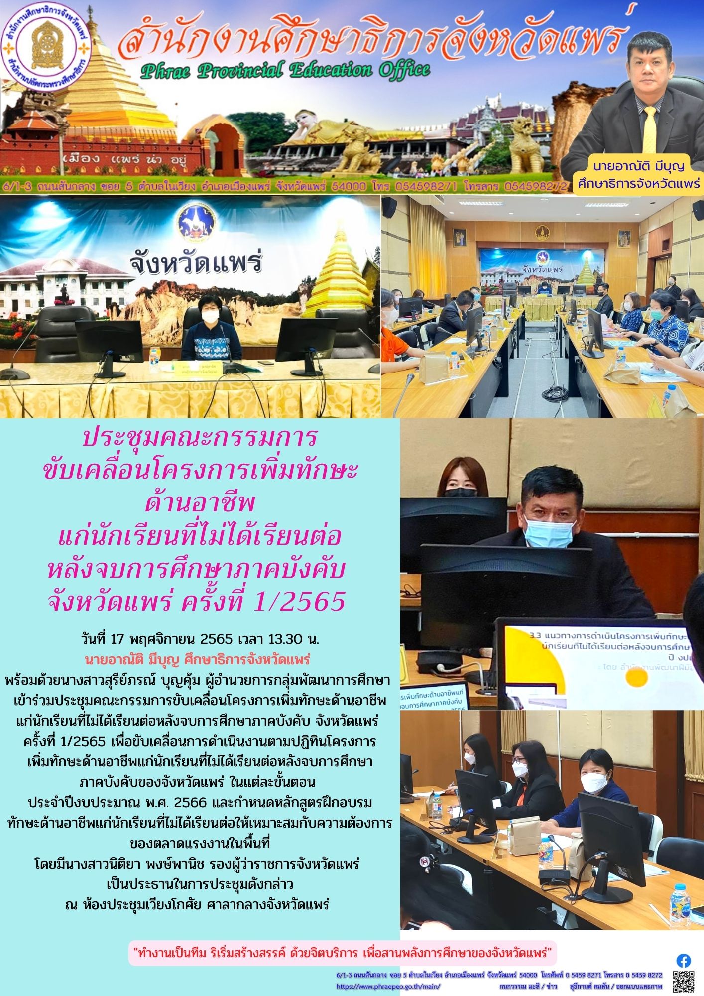 img_6375fe977ff4e.เพิ่มทักษะ ด้านอาชีพ.jpg